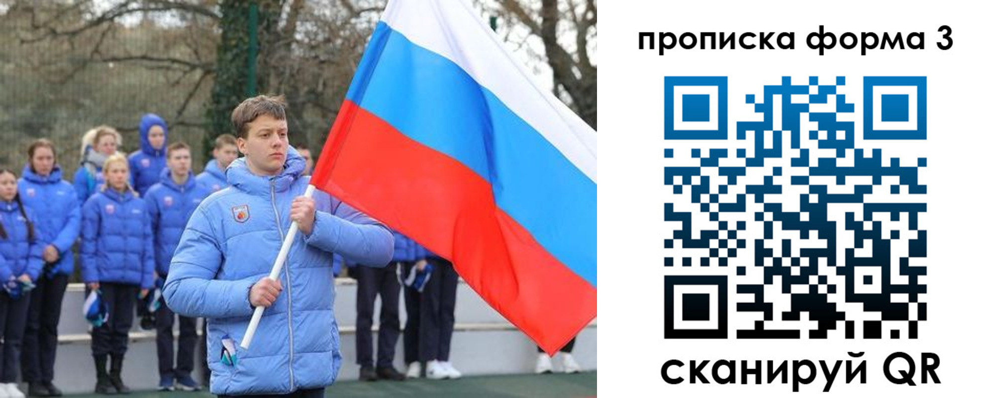 временная регистрация для школы в Кизеле