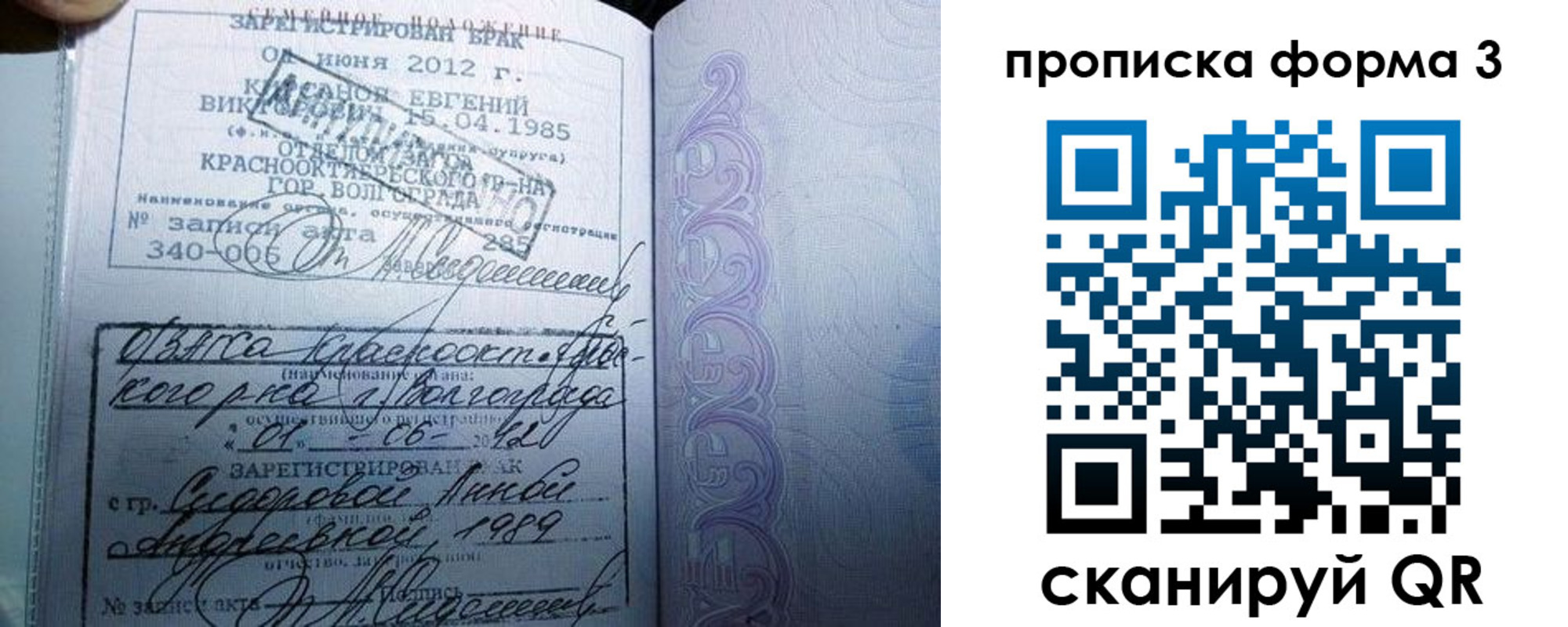 прописка законно в Кизеле