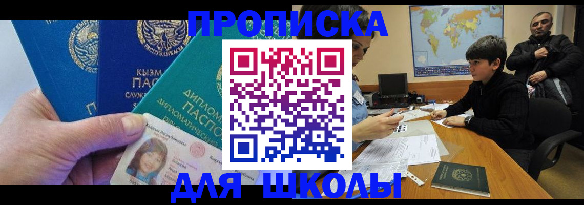 прописка для военкомата в Кизеле