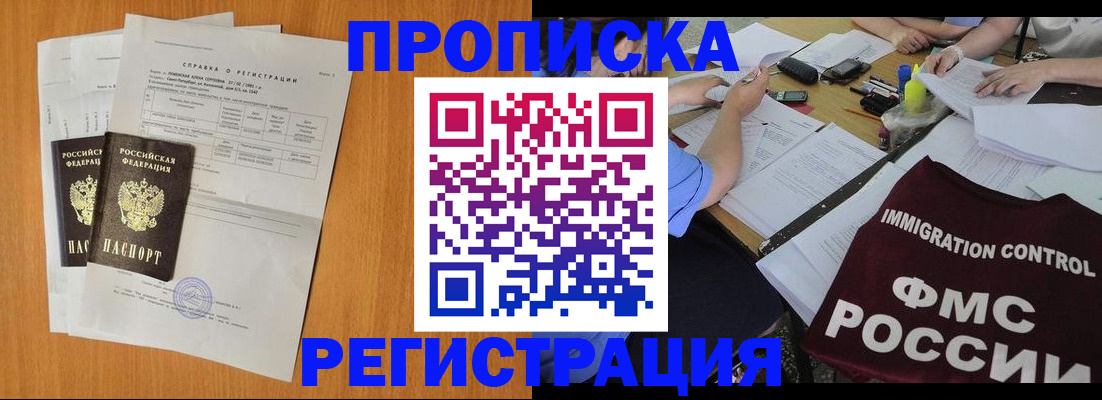 временная регистрация 2025 в Кизеле
