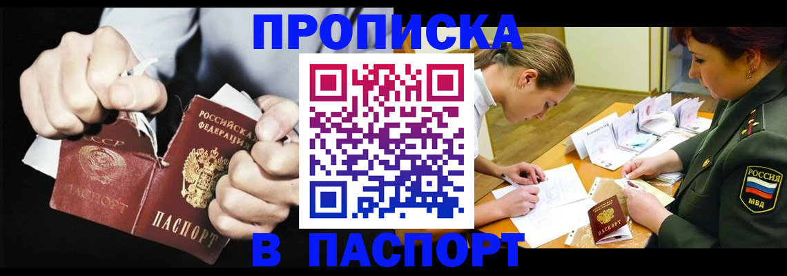 временная регистрация законно в Кизеле