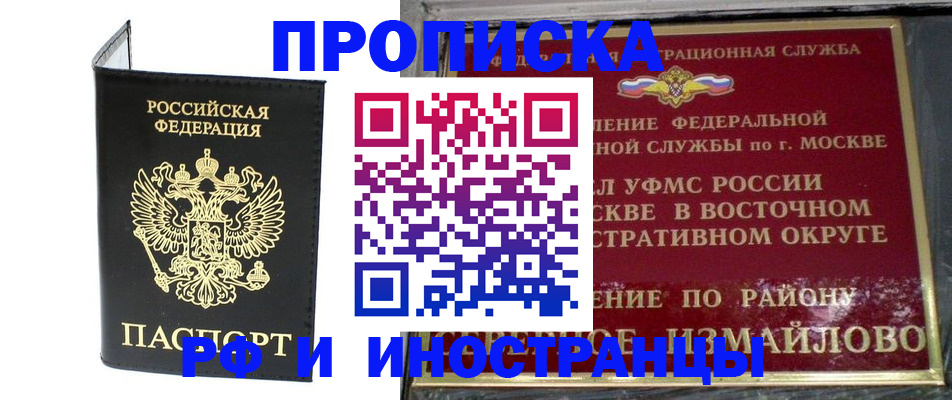 прописка иностранных граждан в Кизеле