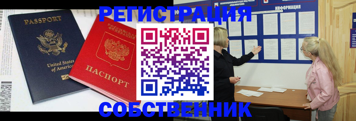 временная регистрация в квартире в Кизеле