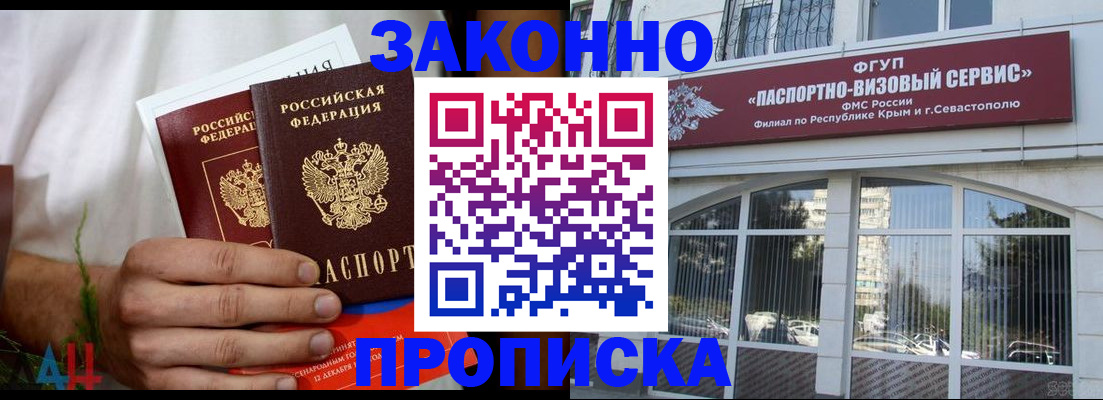 временная регистрация для всех в Кизеле